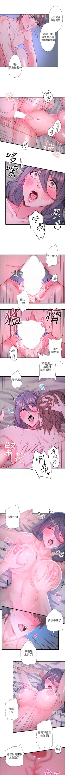 Page 117 of 秘密温泉:混汤旅馆 | 秘密溫泉:混湯旅館 1-9