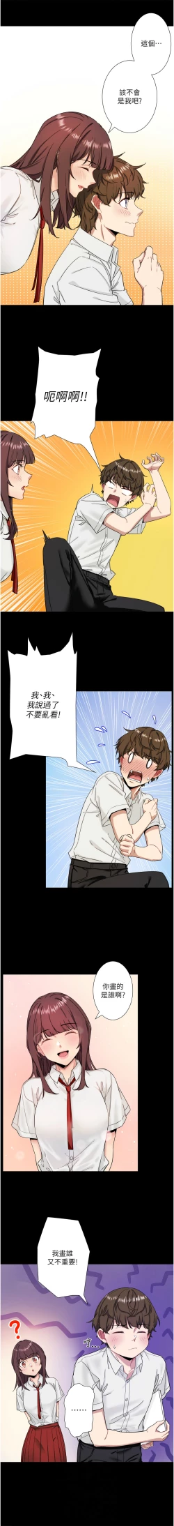 Page 91 of 秘密温泉:混汤旅馆 | 秘密溫泉:混湯旅館 1-9