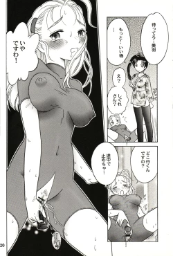 Page 19 of Ryouzanpaku Onsen 3