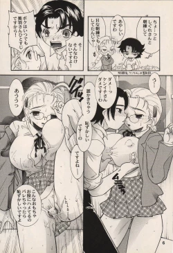 Page 5 of Ryouzanpaku Onsen 3