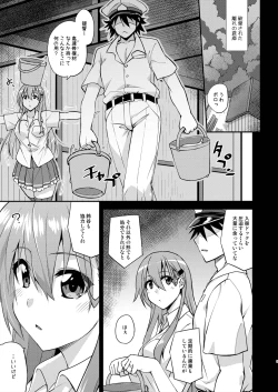 Page 5 of Suzuya to Dousuru? Nani Shichau? 21