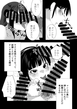 Page 11 of なんでもしちゃうちひろちゃん
