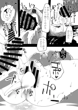 Page 25 of なんでもしちゃうちひろちゃん