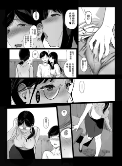 Page 10 of げーみんぐはーれむ4.5 OLのまゆむさんはなかまをよんだ!