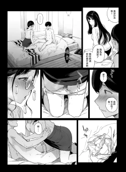 Page 22 of げーみんぐはーれむ4.5 OLのまゆむさんはなかまをよんだ!