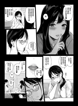 Page 6 of げーみんぐはーれむ4.5 OLのまゆむさんはなかまをよんだ!
