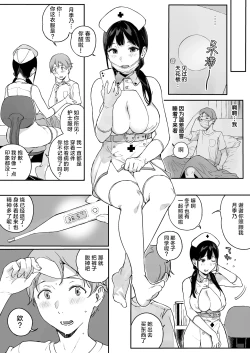 Page 27 of サキュバステードライフ11