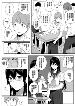 Page 3 of サキュバステードライフ11