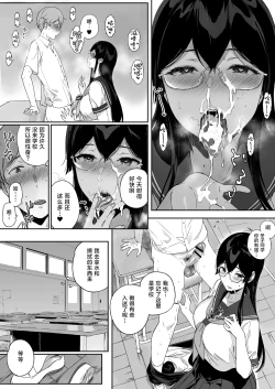 Page 9 of サキュバステードライフ11