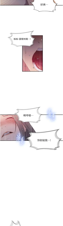 Page 141 of 秘密教学/The Class Of The Secret 241-248