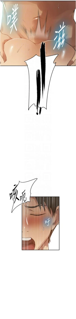 Page 178 of 秘密教学/The Class Of The Secret 241-248