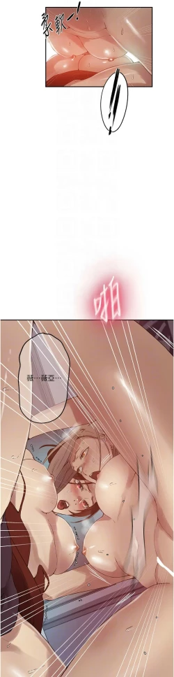 Page 184 of 秘密教学/The Class Of The Secret 241-248