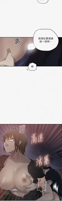 Page 25 of 秘密教学/The Class Of The Secret 241-248