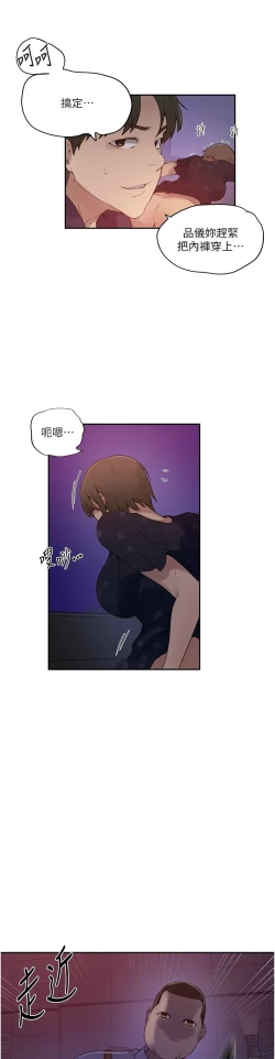 Page 32 of 秘密教学/The Class Of The Secret 241-248