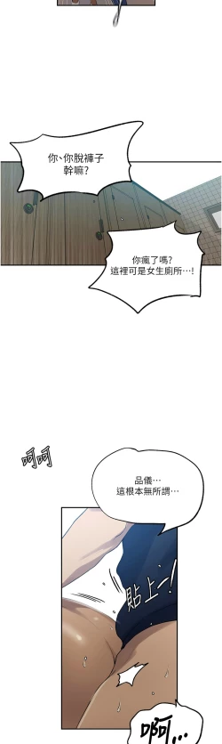 Page 46 of 秘密教学/The Class Of The Secret 241-248
