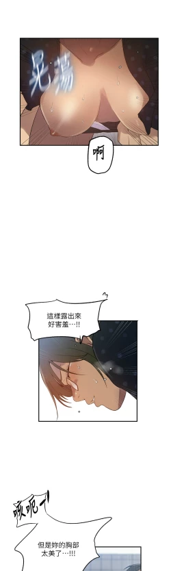 Page 56 of 秘密教学/The Class Of The Secret 241-248