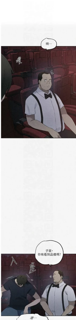 Page 79 of 秘密教学/The Class Of The Secret 241-248