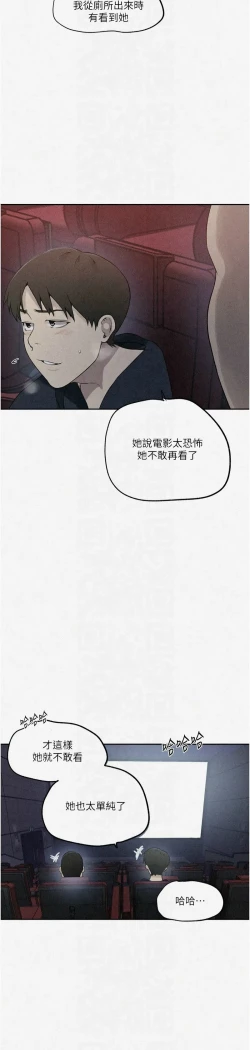 Page 80 of 秘密教学/The Class Of The Secret 241-248