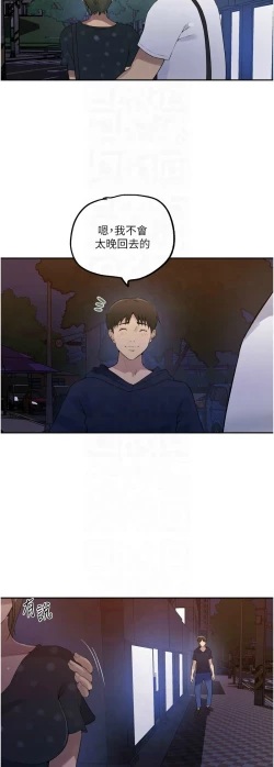 Page 84 of 秘密教学/The Class Of The Secret 241-248