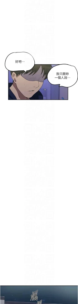 Page 98 of 秘密教学/The Class Of The Secret 241-248