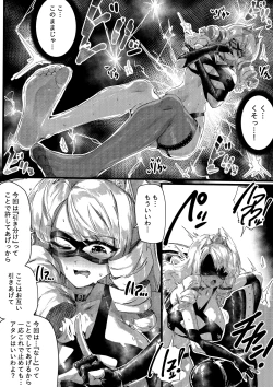 Page 17 of 足女神征服記