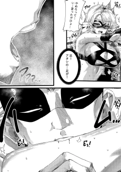 Page 19 of 足女神征服記