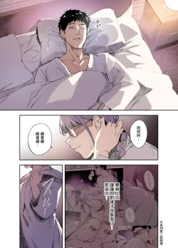Page 153 of オタク友達とのセックスは最高に気持ちいい