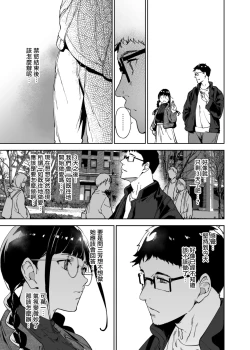 Page 188 of オタク友達とのセックスは最高に気持ちいい