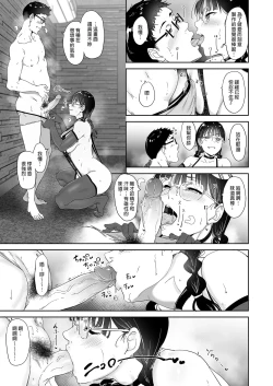 Page 41 of オタク友達とのセックスは最高に気持ちいい
