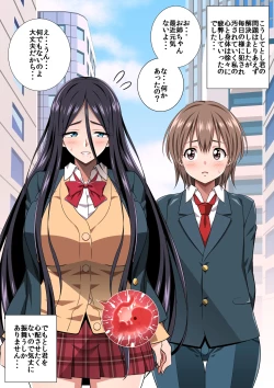 Page 18 of 〇淫性活R