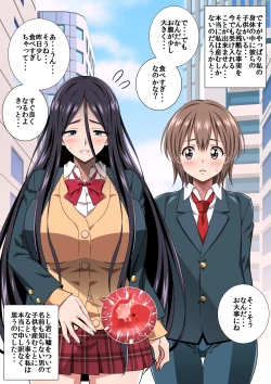 Page 19 of 〇淫性活R