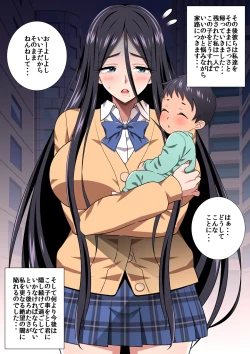 Page 25 of 〇淫性活R