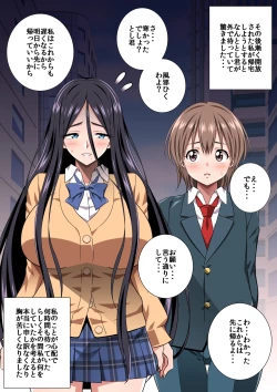 Page 31 of 〇淫性活R