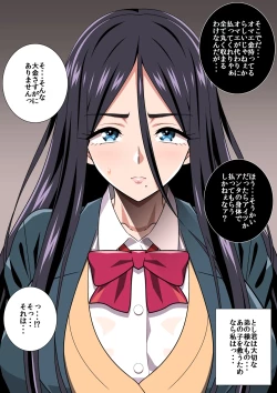 Page 5 of 〇淫性活R