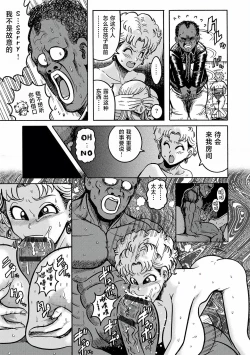 Page 11 of セレブ奥様VSデカマラ外国人教師 | 贵妇太太VS大肉棒外国老师