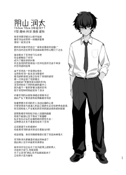 Page 100 of Umise Aoba wa Kimi dake no Mono ni Naritai | 海瀬苍羽想要成为独属于你一人之物