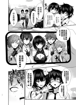 Page 63 of Umise Aoba wa Kimi dake no Mono ni Naritai | 海瀬苍羽想要成为独属于你一人之物