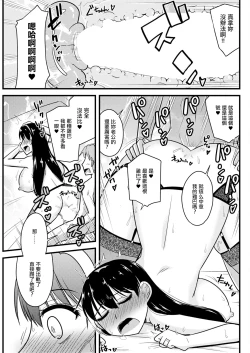Page 15 of 人妻教師と元教え子が。