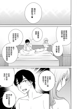 Page 5 of 見かけによらず××なんです。