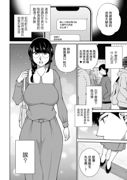 Page 6 of 見かけによらず××なんです。