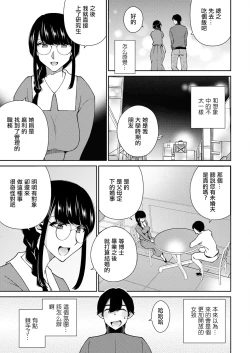 Page 7 of 見かけによらず××なんです。