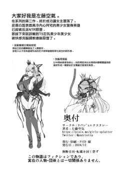 Page 53 of Vanishing Reality 2