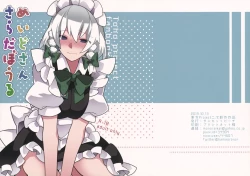 Page 1 of Maid-san Salad Bowl | 女僕沙拉拼盤