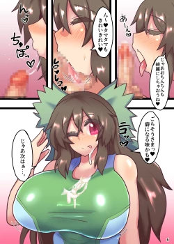 Page 7 of きょういのおくうお姉ちゃん!