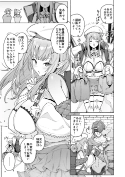 Page 42 of Mata Junan Desuka!? Yarare Zokusei Poruka-chan