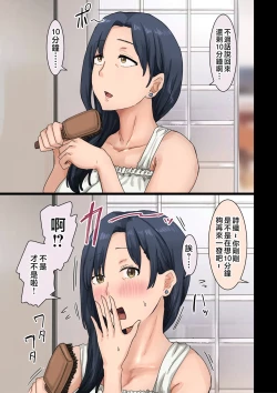 Page 164 of Kaisha no Madonna to Lucky de Yareta Hanashi 4