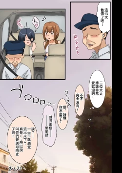 Page 166 of Kaisha no Madonna to Lucky de Yareta Hanashi 4