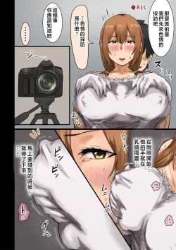 Page 23 of Kaisha no Madonna to Lucky de Yareta Hanashi 4