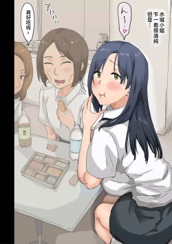 Page 83 of Kaisha no Madonna to Lucky de Yareta Hanashi 4