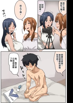 Page 8 of Kaisha no Madonna to Lucky de Yareta Hanashi 4